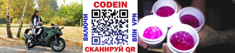 Кодеин напиток Lean (лин) Баймак
