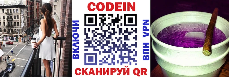 mega вход  Баймак  Codein Purple Drank 