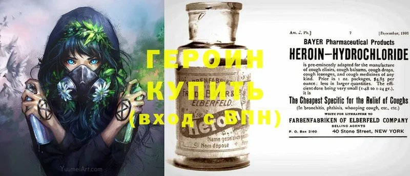 как найти наркотики  Баймак  ГЕРОИН Heroin 