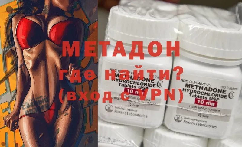 Метадон methadone  сайты даркнета наркотические препараты  Баймак  mega ONION 