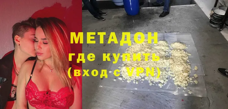 МЕТАДОН кристалл Баймак