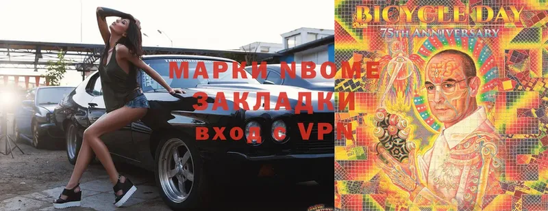 Марки N-bome 1,8мг  Баймак 